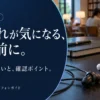 音漏れが気になる人のイヤホン選び｜ANCとの違いと確認したい3モデル — AI制作のイメージ画像